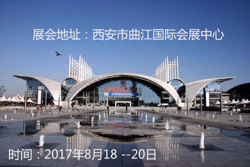 安泰測試參加2017第十二屆中國西安國際科學(xué)技術(shù)產(chǎn)業(yè)博覽會(huì)