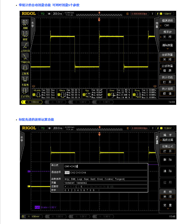 MSO4014混合信號示波器(圖4)