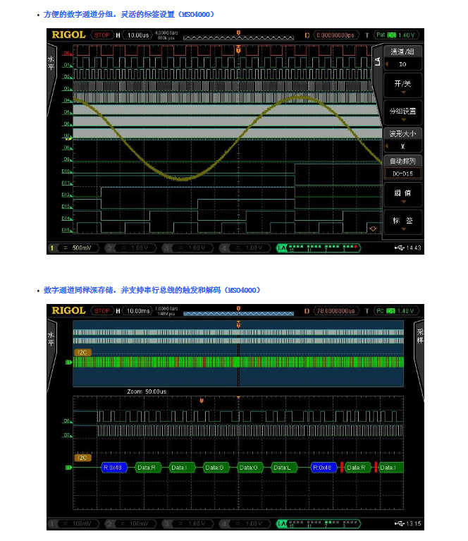 MSO4014混合信號示波器(圖5)