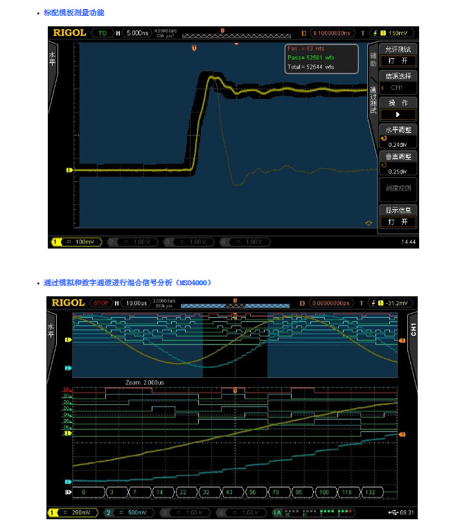 MSO4014混合信號示波器(圖6)