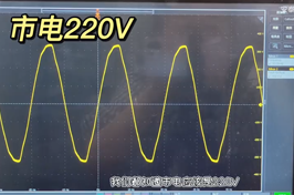 市電220V說的是峰峰值還是有效值？