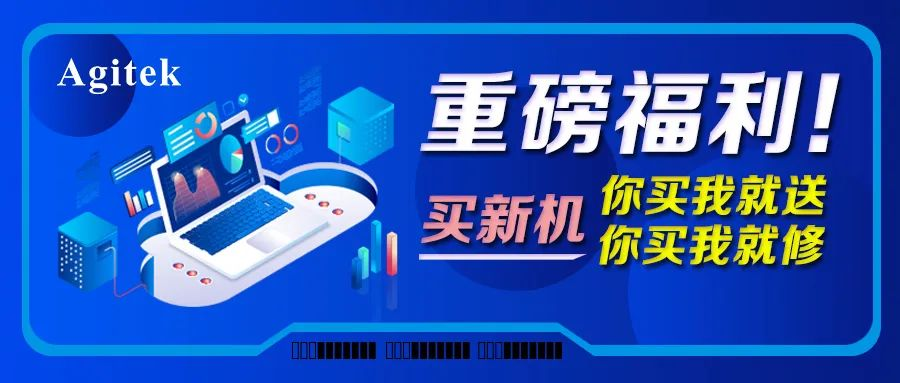 重磅福利！安泰促銷強(qiáng)勢來襲，讓您酷爽“儀”夏！(圖1)