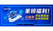 重磅福利！安泰促銷強(qiáng)勢來襲，讓您酷爽“儀”夏！