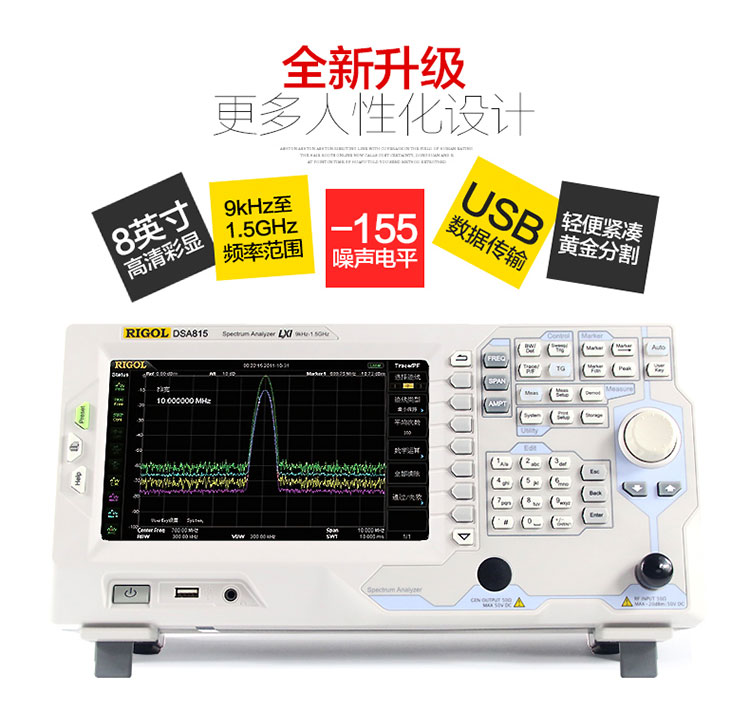 普源DSA815 頻譜分析儀(圖4)