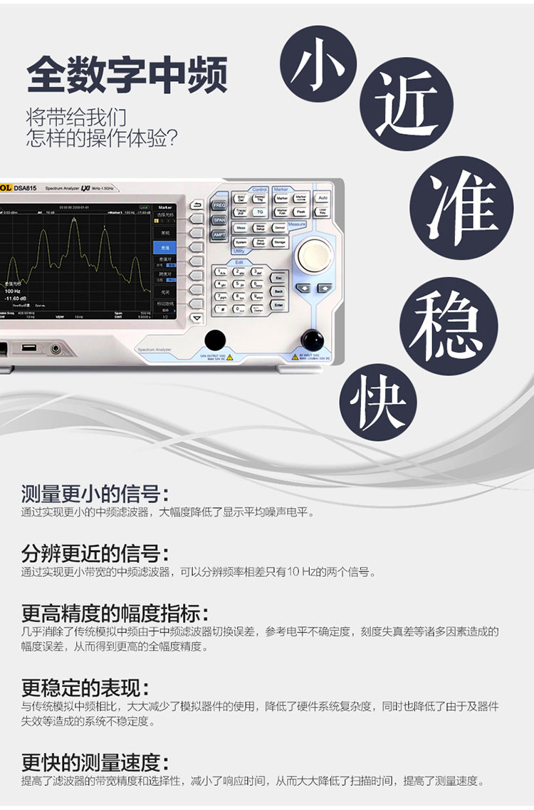 普源DSA815 頻譜分析儀(圖2)
