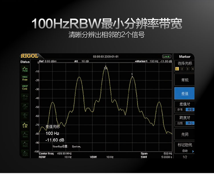 普源DSA815 頻譜分析儀(圖6)