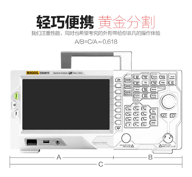 普源DSA815 頻譜分析儀(圖7)