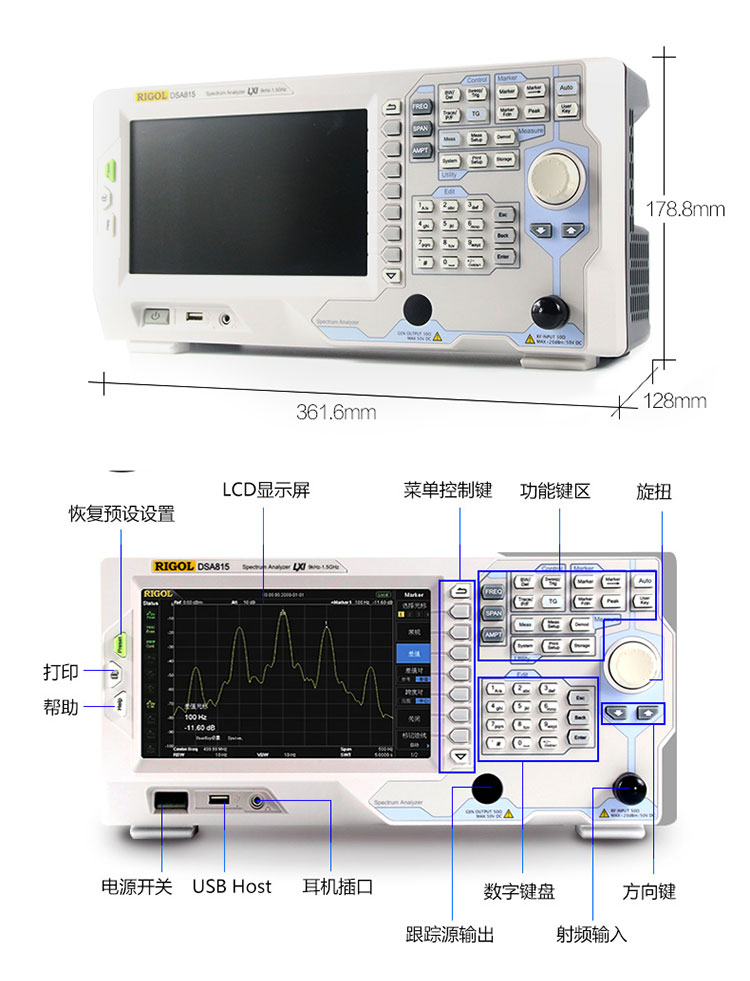 普源DSA815 頻譜分析儀(圖8)