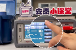 同惠TH2515直流低電阻測(cè)試儀使用方法演示
