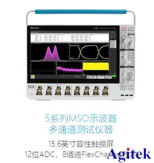 介紹中高端泰克示波器，歡迎體驗，讓您“演”見為實(圖6)