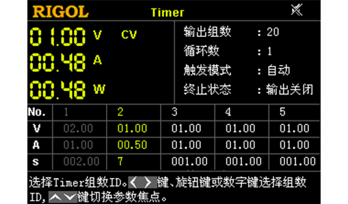 普源DP700系列可編程線性直流電源(圖7)