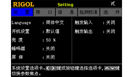 普源DP700系列可編程線性直流電源(圖6)