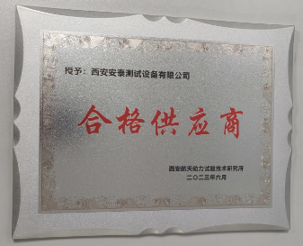 安泰測試6月企業(yè)月報(圖7)