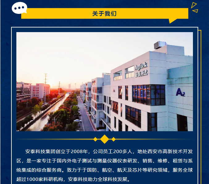 安泰科技未來(lái)星 校招起航！(圖2)