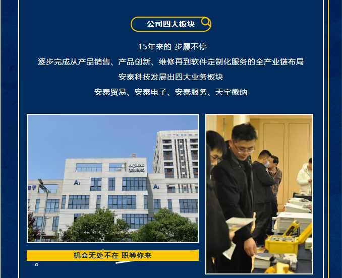 安泰科技未來(lái)星 校招起航！(圖3)