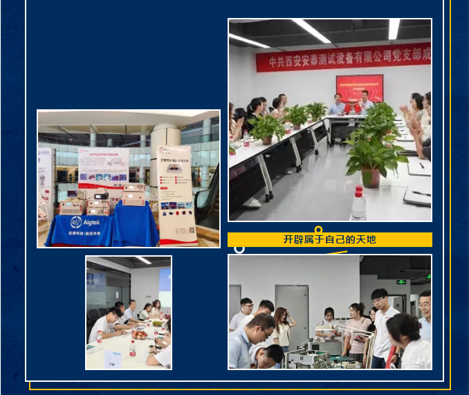 安泰科技未來(lái)星 校招起航！