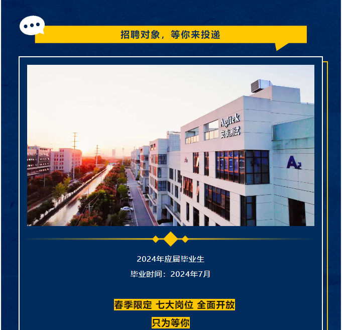 安泰科技未來(lái)星 校招起航！(圖6)