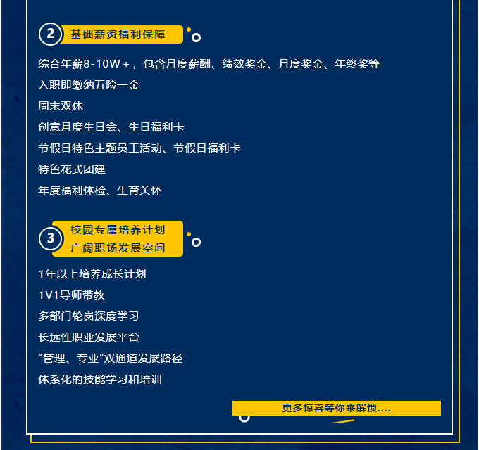 安泰科技未來(lái)星 校招起航！(圖9)