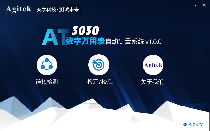 AT-3030數(shù)字萬用表自動計量系統(tǒng)(圖1)