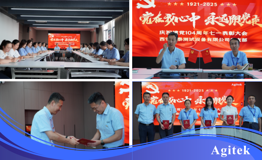 安泰測(cè)試2025年6月企業(yè)月報(bào)(圖16)