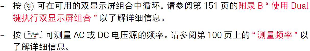 使用萬用表電流測量操作規(guī)范(圖4)