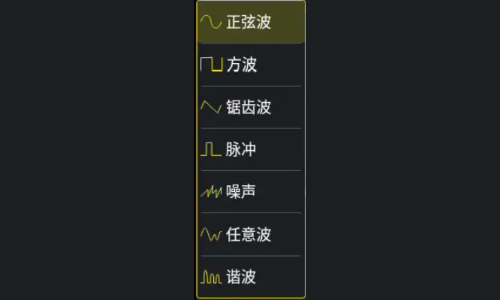 信號(hào)發(fā)生器功能解析、關(guān)鍵參數(shù)與任意波生成指南(圖1)