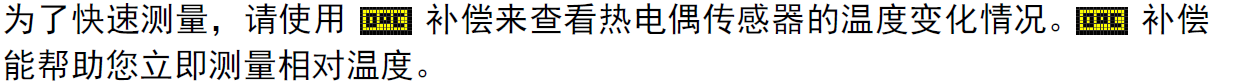 如何使用萬(wàn)用表測(cè)量溫度？(圖5)