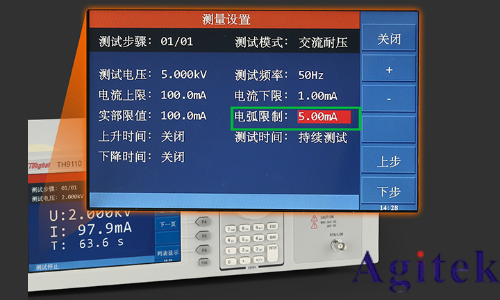 同惠TH9110 系列交直流耐壓/絕緣電阻測(cè)試儀在電氣安全的應(yīng)用 (圖3)