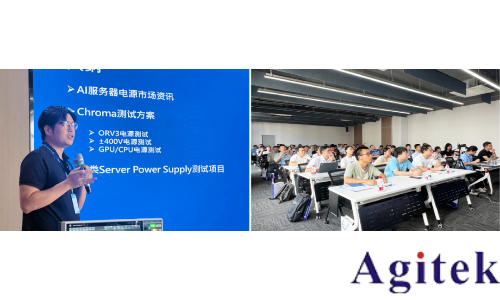 電源測(cè)試系統(tǒng)與AI能源應(yīng)用專題會(huì)成功舉辦(圖3)