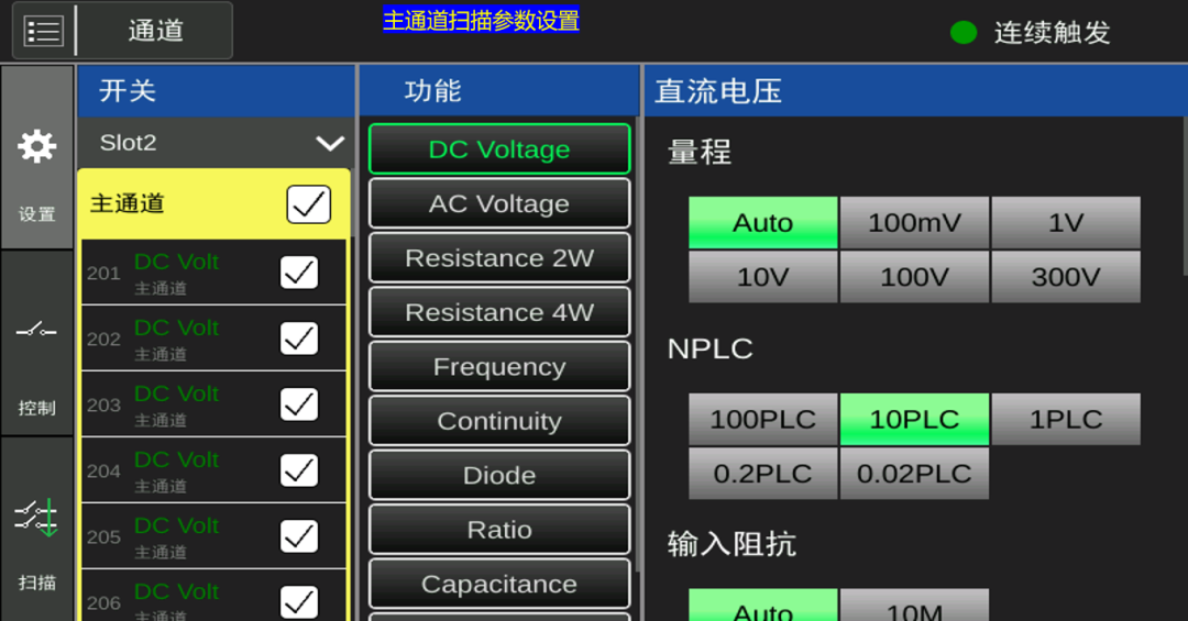 同惠TH2554數據采集器加速科研與工業(yè)進步(圖4)