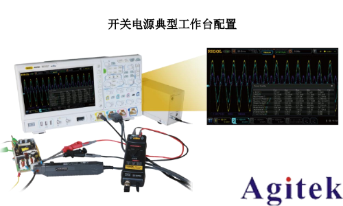 基于普源示波器的開關(guān)電源完整性測試