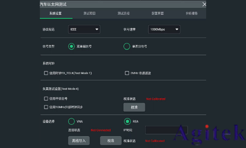 普源DS70000示波器車載以太網(wǎng)物理層電氣接口一致性測(cè)試(圖2)