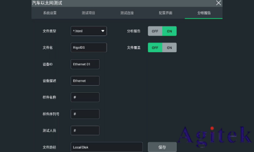普源DS70000示波器車載以太網(wǎng)物理層電氣接口一致性測(cè)試(圖6)