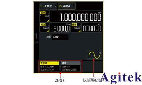 普源信號發(fā)生器DG900 pro系列輸出連續(xù)波和正弦波