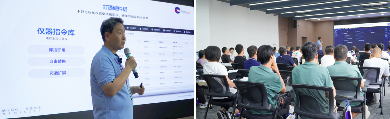 國(guó)產(chǎn)化測(cè)試新紀(jì)元?ATECLOUD?創(chuàng)新論壇線下專題研討會(huì)成功舉辦(圖3)