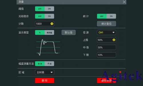 普源示波器DHO1000測(cè)量設(shè)置