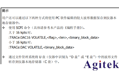 普源DG5000 系列信號發(fā)生器創(chuàng)建任意波(圖2)