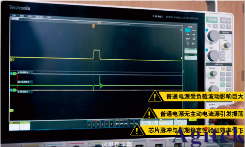 泰克助力打造電源管理芯片測(cè)試協(xié)作新典范
