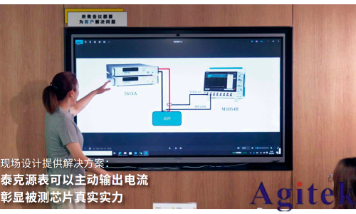 泰克助力打造電源管理芯片測試協(xié)作新典范(圖3)