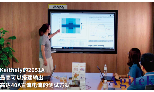 泰克助力打造電源管理芯片測試協(xié)作新典范(圖4)
