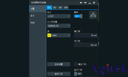 基于羅德與施瓦茨RTO示波器的100BASE-TX協(xié)議解碼分析(圖3)